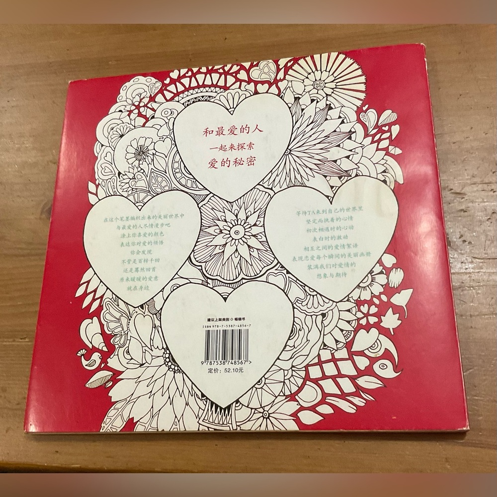 Amily Shen: Alice in Wonderland and Love Secret Chinese coloring  books duo/set - Picture 6 of 9